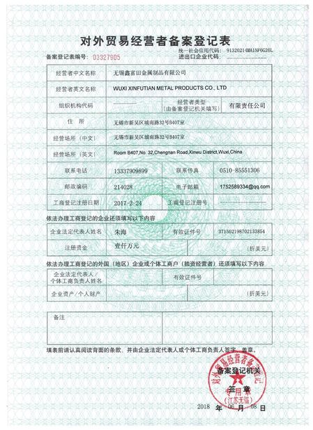 Chine WUXI XINFUTIAN METAL PRODUCTS CO., LTD certifications